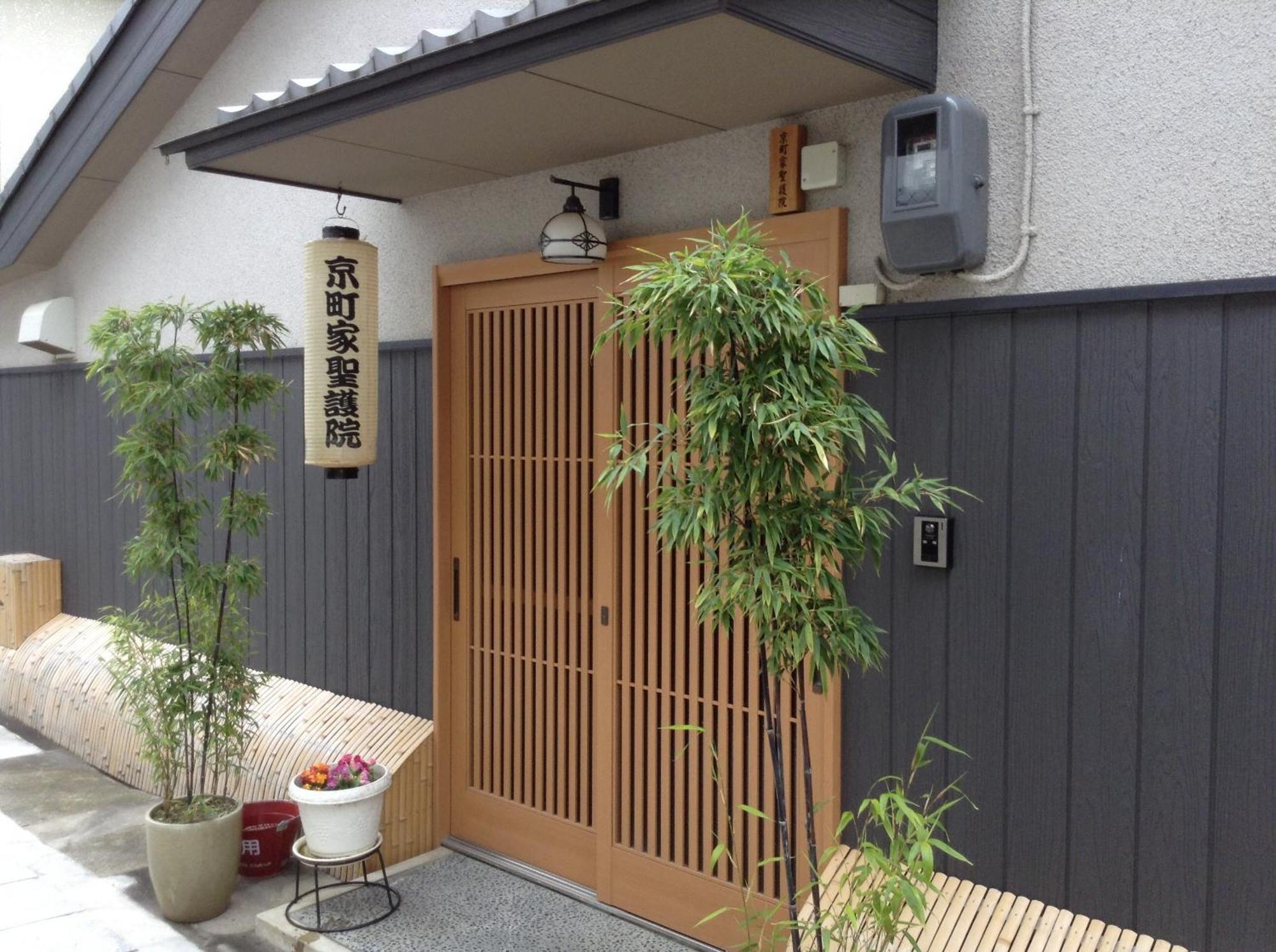 京町家聖護院 別荘