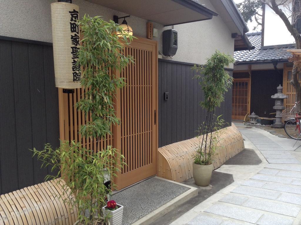 別荘 京町家聖護院