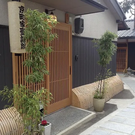 Machiya Kyoto Shogoin Villa Room photo