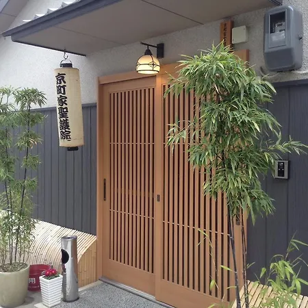 Machiya Kyoto Shogoin Villa Room photo